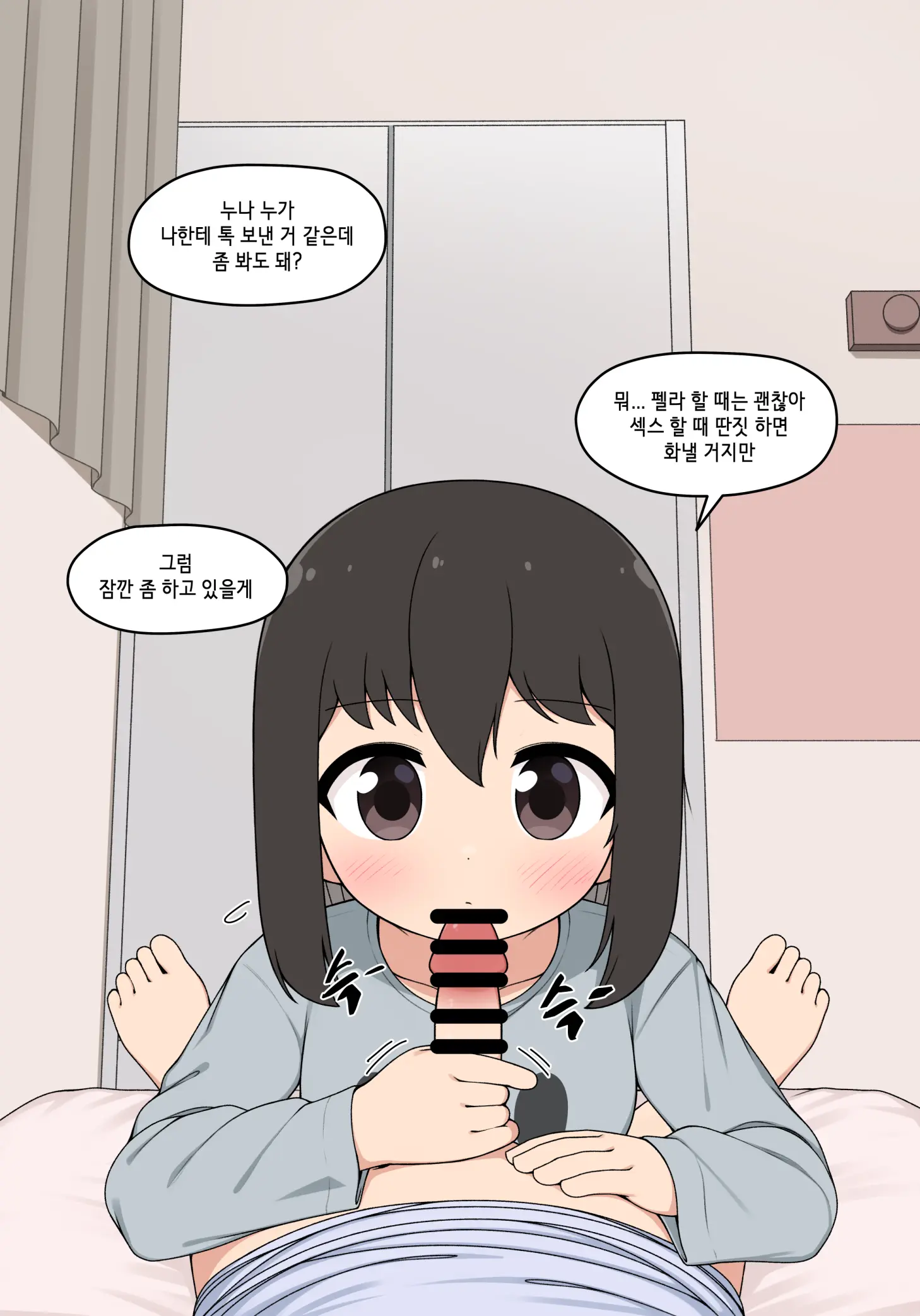 눈나 1-8
